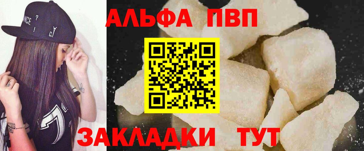 А ПВП Соль  А ПВП Соль  Нижний Новгород  Вход с VPN  Alpha-PVP Соль 
