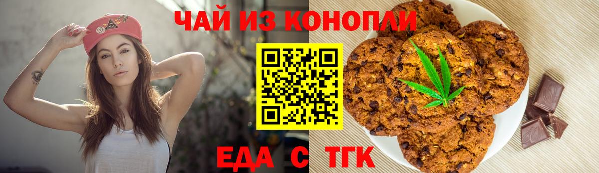 Нижний Новгород  Еда ТГК конопля  Вход с VPN 