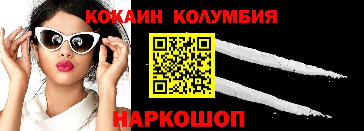 Кокаин  Кокаин Эквадор  Вход с VPN  Нижний Новгород  Кокаин 99% 