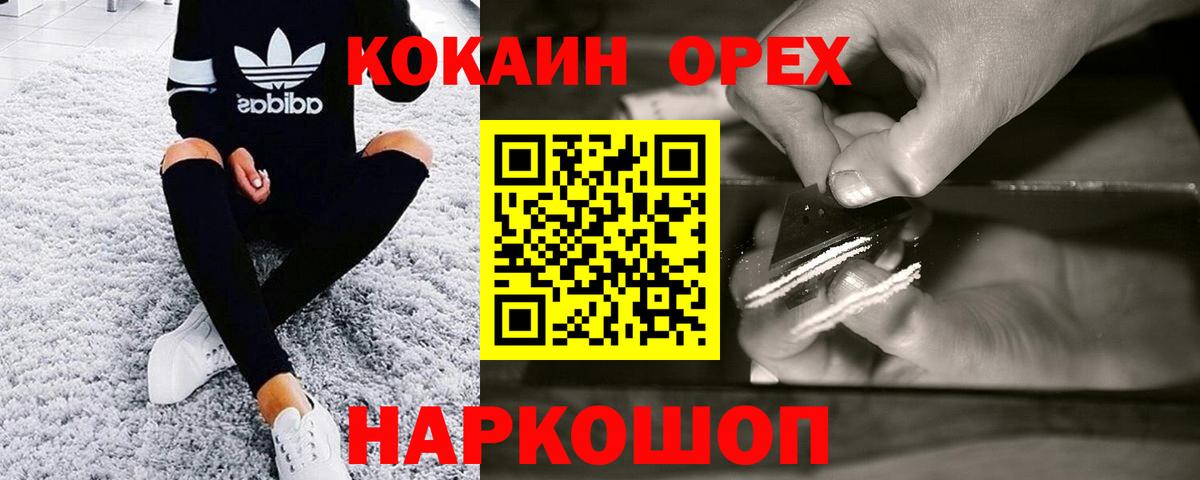 Cocaine 98% Нижний Новгород