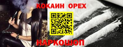 кокаин перу Камышлов