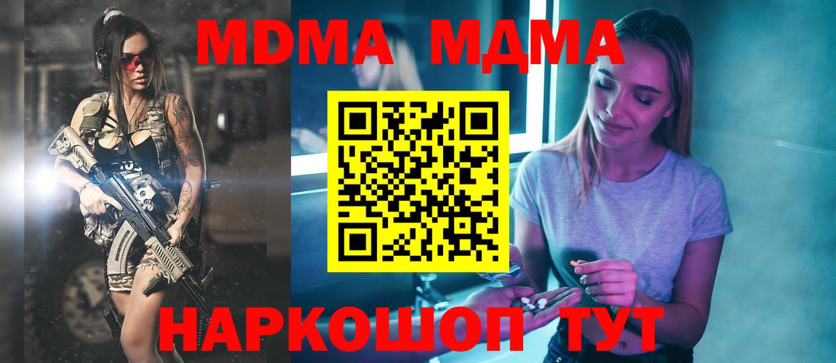 MDMA crystal Нижний Новгород
