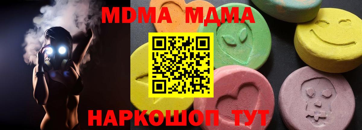 МДМА  Вход с VPN  MDMA crystal  Нижний Новгород  МДМА crystal 
