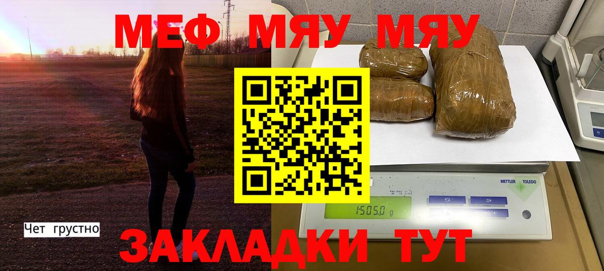 МЕФ  Вход с VPN  МЕФ мяу мяу  Нижний Новгород  Мефедрон mephedrone 