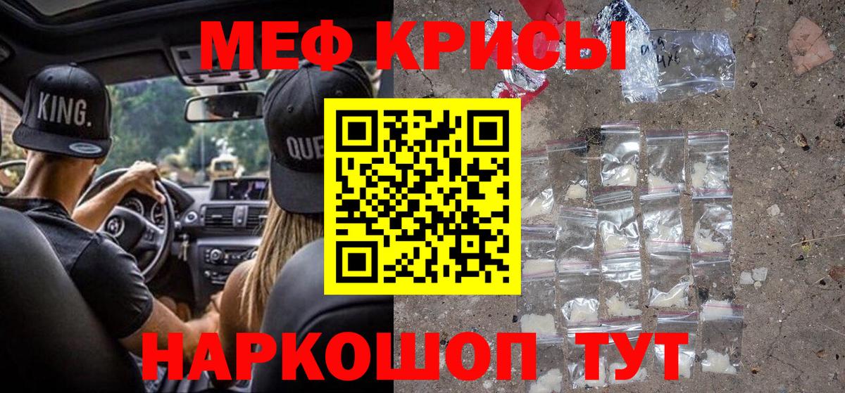 Меф мяу мяу мука Нижний Новгород