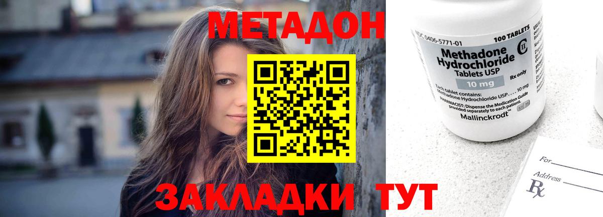Нижний Новгород  площадка Telegram  OMG как зайти  Вход с VPN  Метадон мёд 
